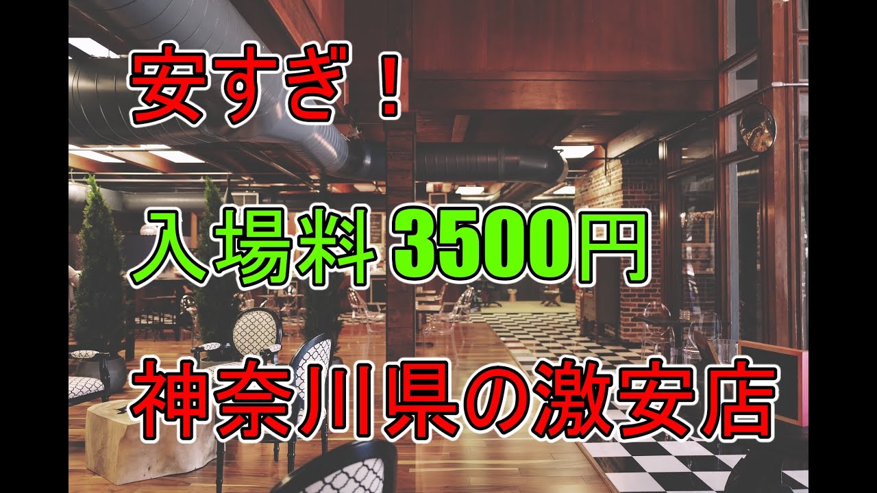 横浜│カップル喫茶・ハプニングバー ピュア