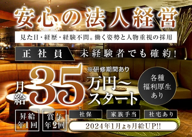 小牧 キャバクラボーイ求人【ポケパラスタッフ求人】