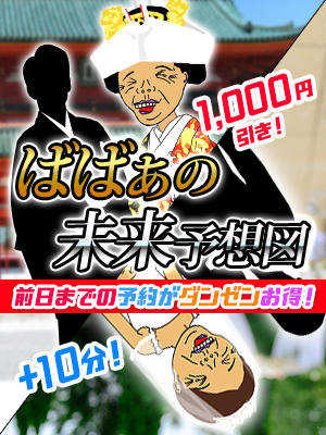 熟女の風俗最終章 新横浜店 - 横浜/デリヘル｜駅ちか！人気ランキング