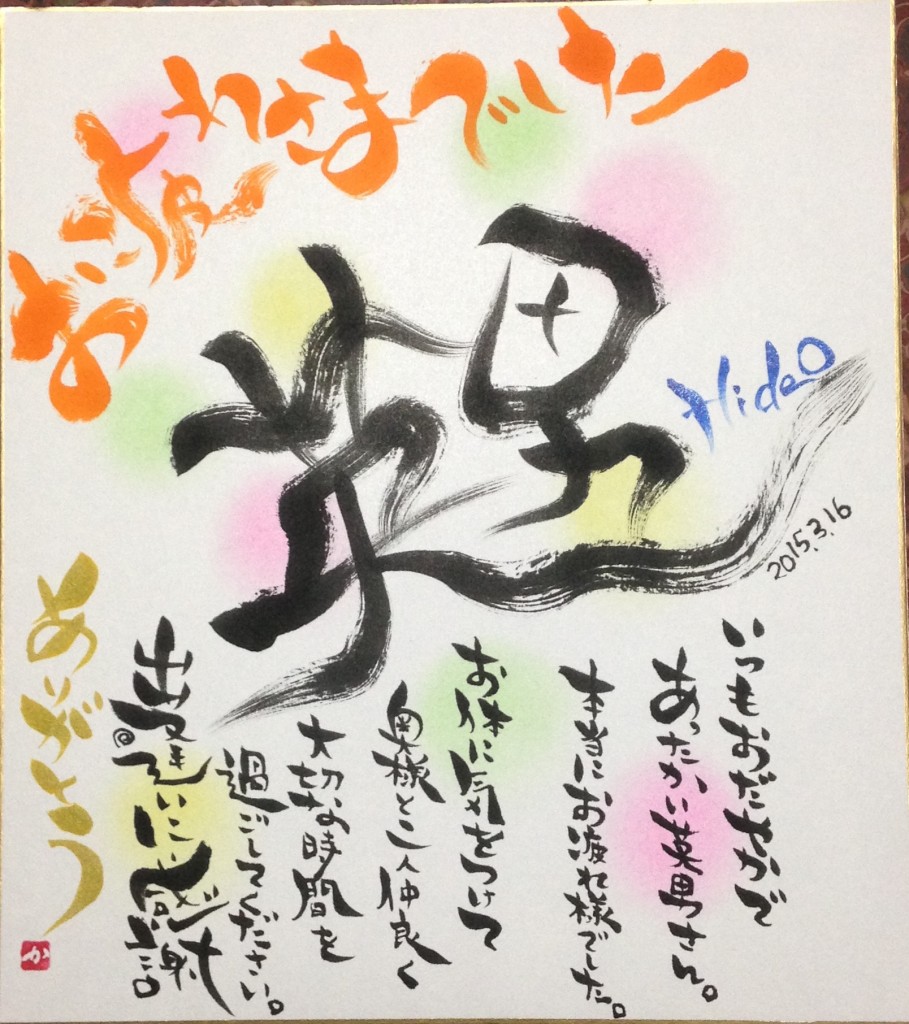 定年退職・退職祝いに すぐ使えるメッセージ一言例文集・マナーおしゃれな神戸のお花屋さんグラウンドのコラム