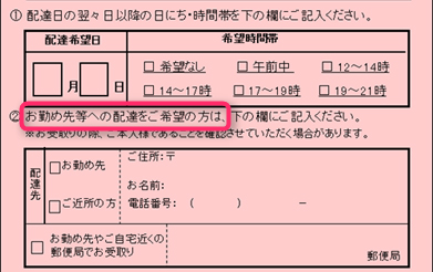 書留書類の受取方法についてアントレサロンご利用案内アントレサロン