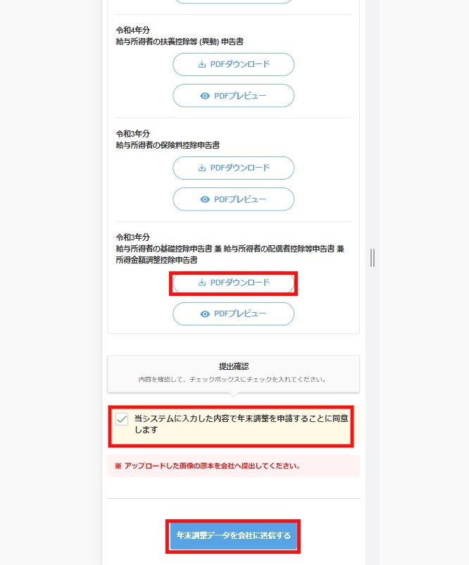 確定申告の添付書類の貼り方について解説しますHUPRO MAGAZINE士業・管理部門でスピード内定ヒュープロ