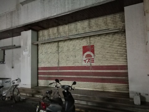 スーパー「イズミ」の懐かしいロゴ : STARexpress BLOG