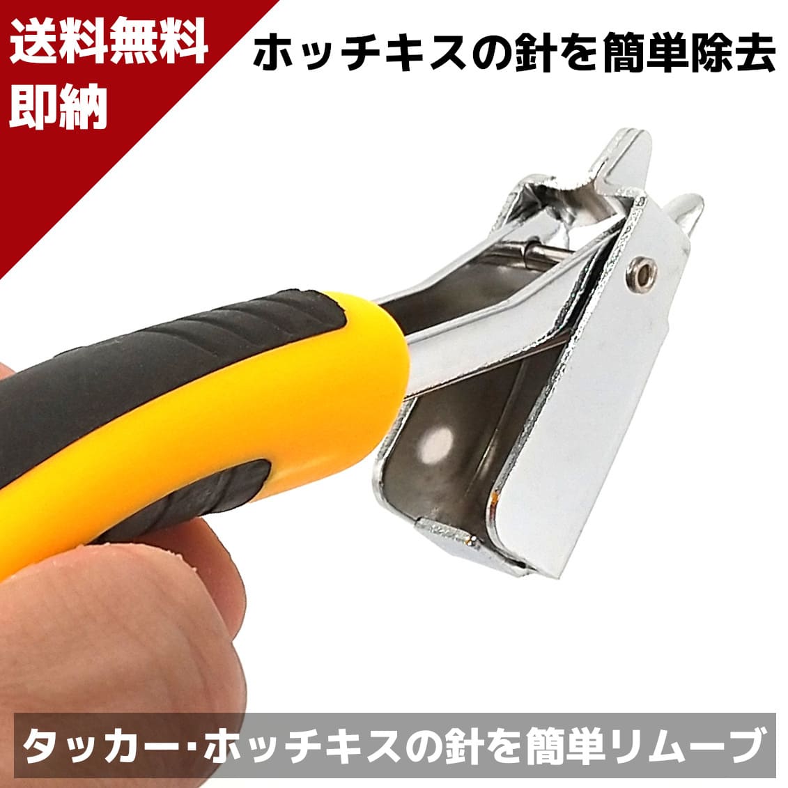 手芸工具 『ストロングホッチキス2WAYタッカー 替針ステープル2400本入 231155』 D.I.Y用品ホビー材料の通販「ユザワヤ公式ネットショップ」