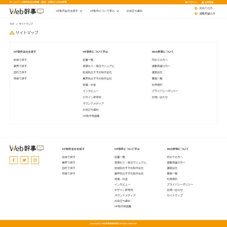 初心者向け ホームページ構成図の作り方。サイトマップ・ワイヤーフレームを紹介ニューラルオプト