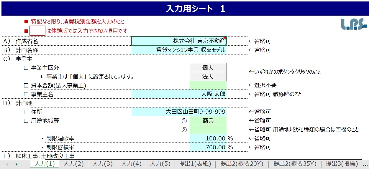 事業計画書とは？ 無料テンプレートあり 書き方や注意点を解説労務SEARCH