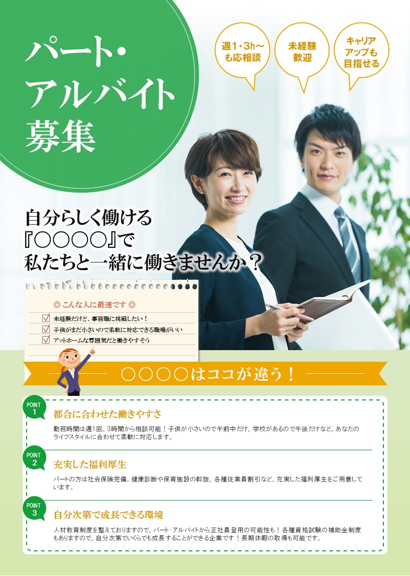 カルチャースクール_求人・スタッフ募集チラシ・フライヤーの無料デザインテンプレート - ネット印刷グラフィック