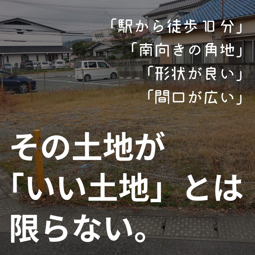 市街化調整区域のメリット・デメリット買わないほうがいいケースとは？ - 千葉県八千代の新築一戸建て・土地活用・注文住宅は風見鶏の家・オカムラホーム