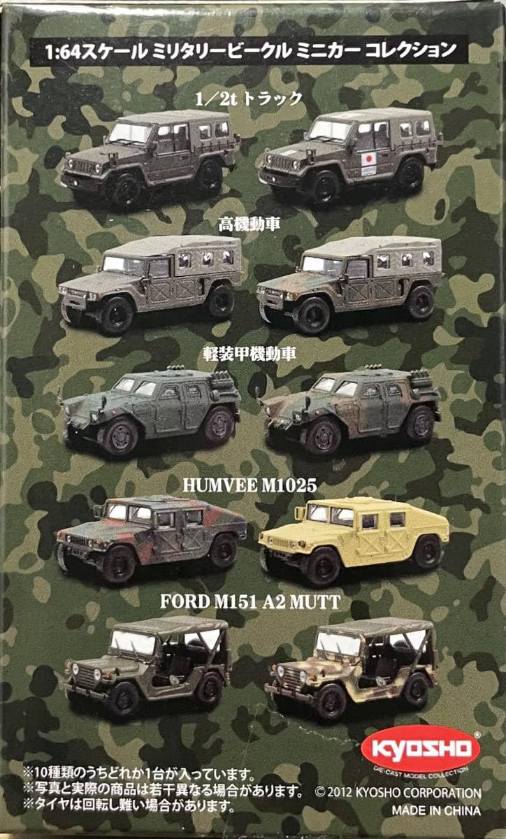 100景品大特価 プルバックミニカー 軍事車両：A 堀商店 景品・販促品・お祭り用品の激安販売