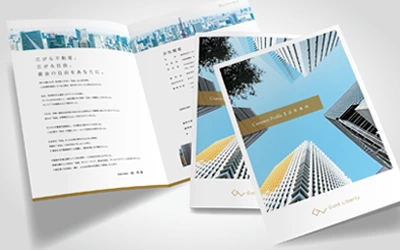 会社案内×採用案内 リバーシブルな一体型パンフレット株式会社モスク・クリエイション