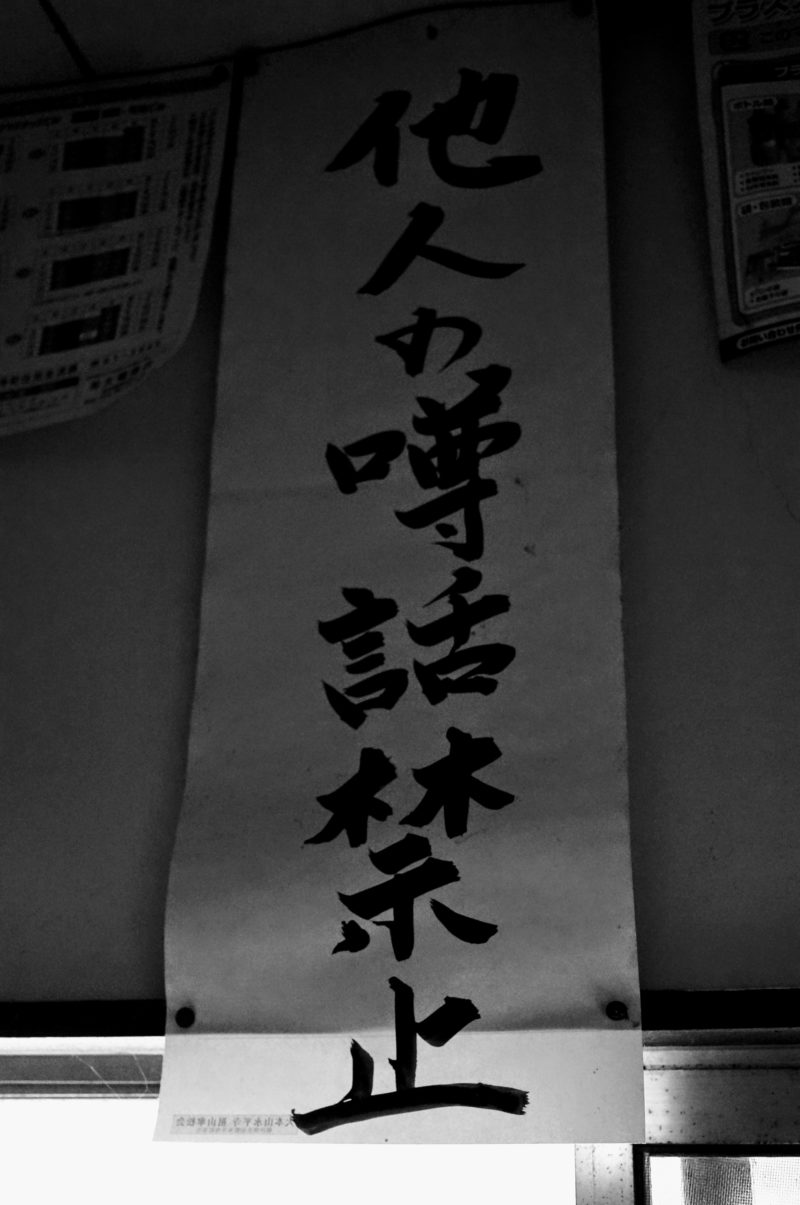 噂好きな人の末路とは？ネガティブ連鎖を断ち切る方法ＴＲＵＥ ＥＹＥ