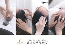 hair trees 武蔵小杉店 | 武蔵小杉でヘッドスパが一番人気の美容室・美容院・ヘアサロン｜ヘアトゥリース