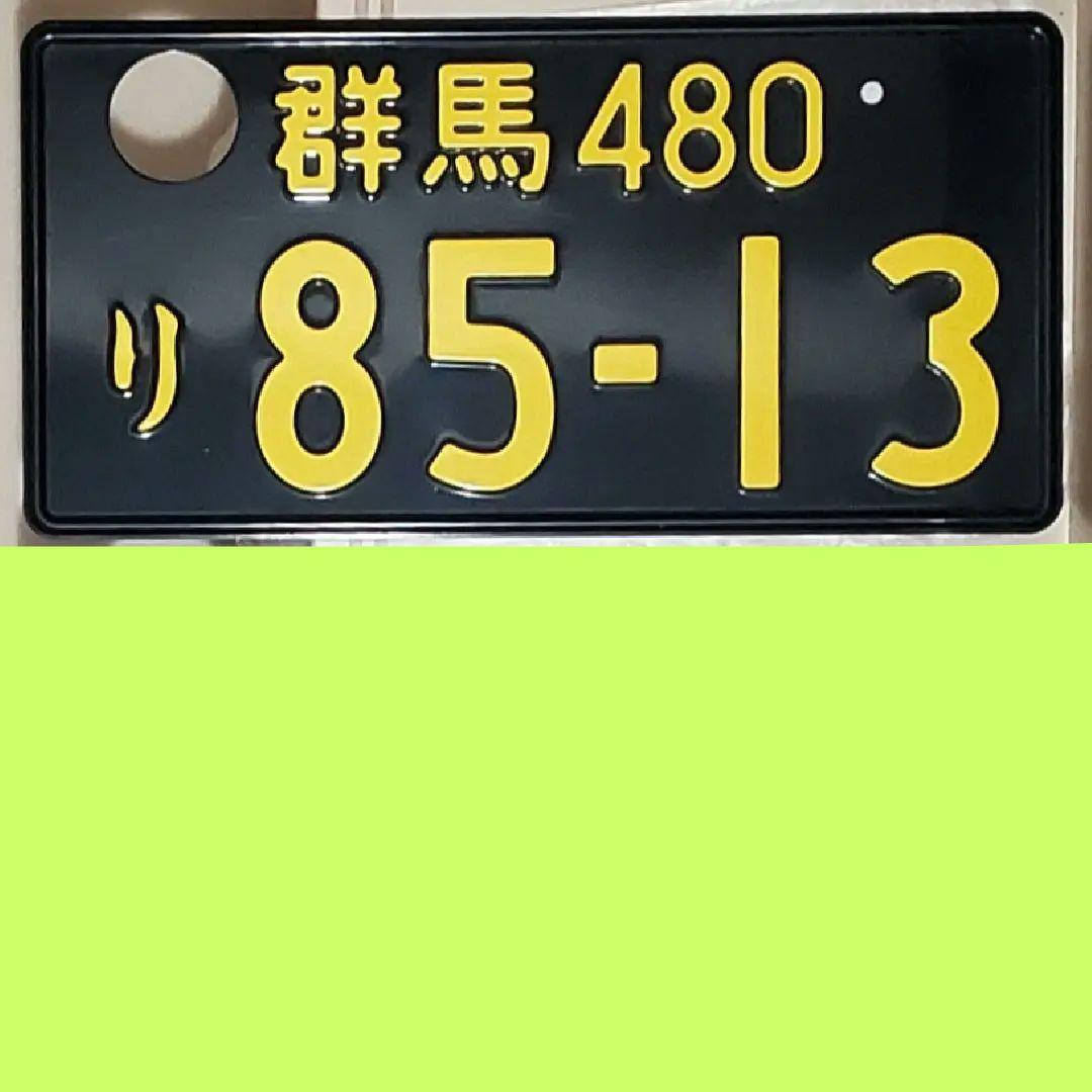 こんな色みたことある？意外と知らないナンバープレートの色の意味。 - Motorz モーターズ - クルマ・バイクをもっと楽しくするメディア