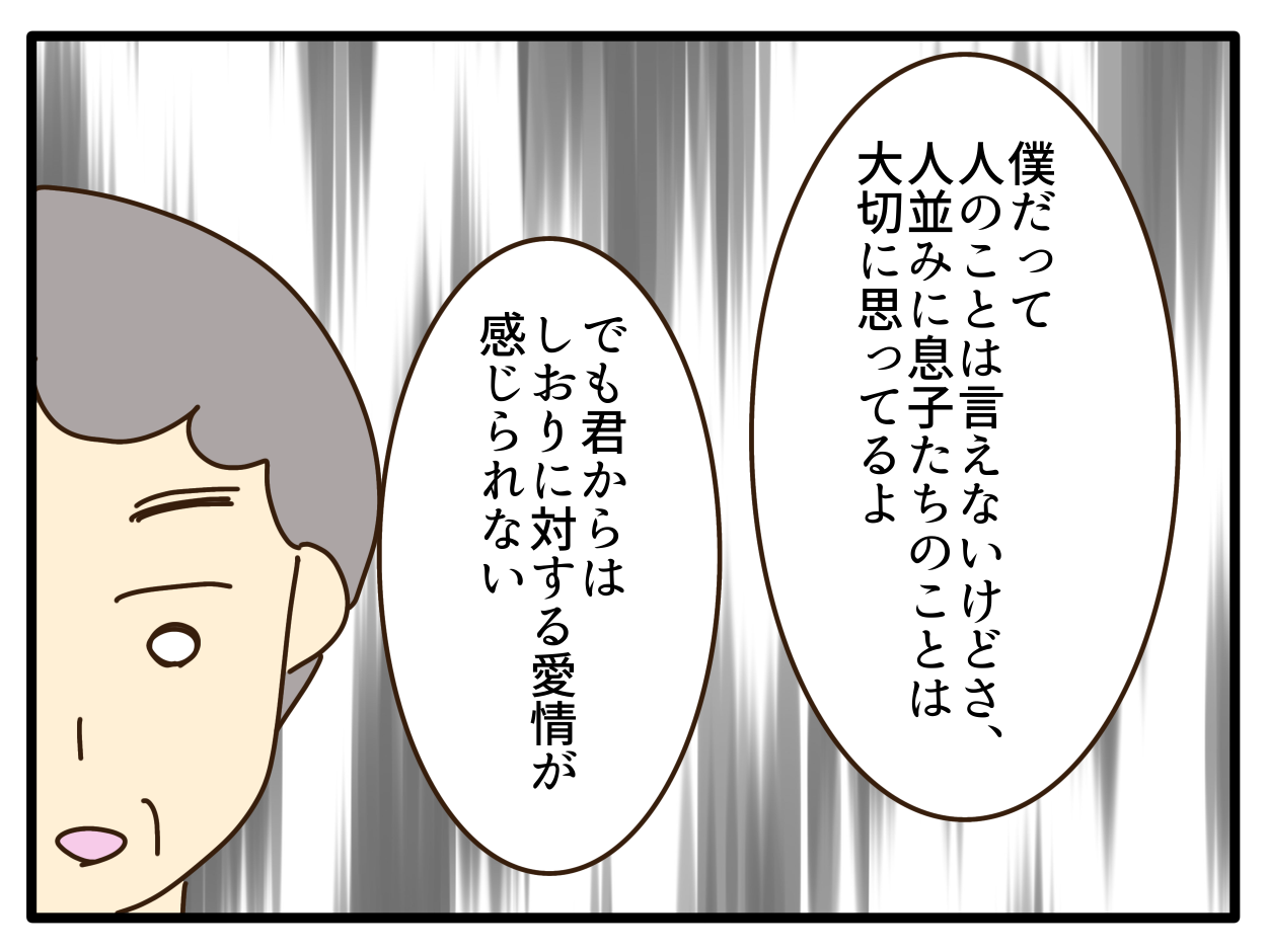 一カラ】 理不尽で天邪鬼なカレピッピって困るよねーーーー！！！by椴松.. |