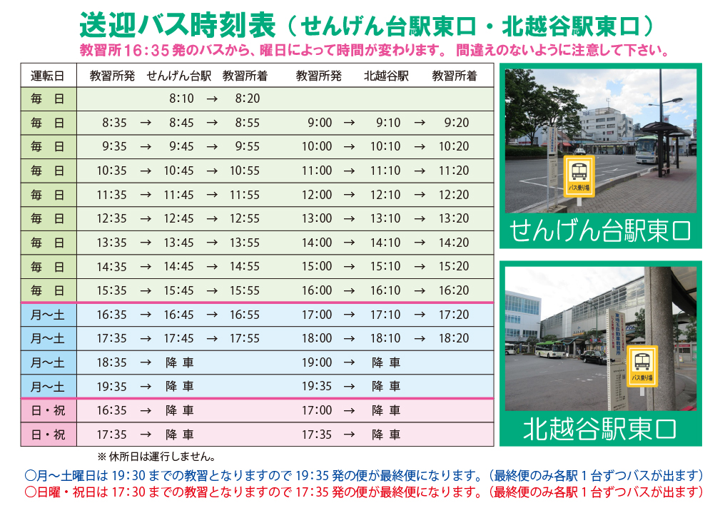 せんげん台教室（越谷市千間台西） | 個別指導の明光義塾