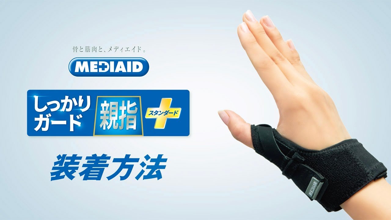 足指ケアで、正しい姿勢に導く！医療機器メーカー開発「屋外用足指補正サポーター」！マクアケ - アタラシイものや体験の応援購入サービス