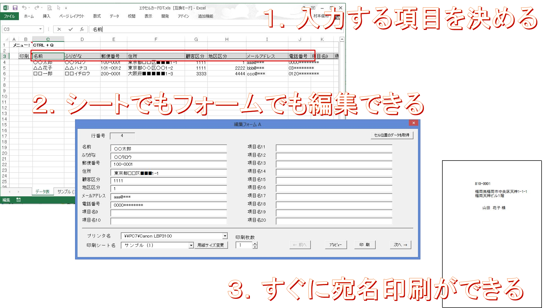 美容室カルテExcel作成の無料テンプレート・施術や会話を記録