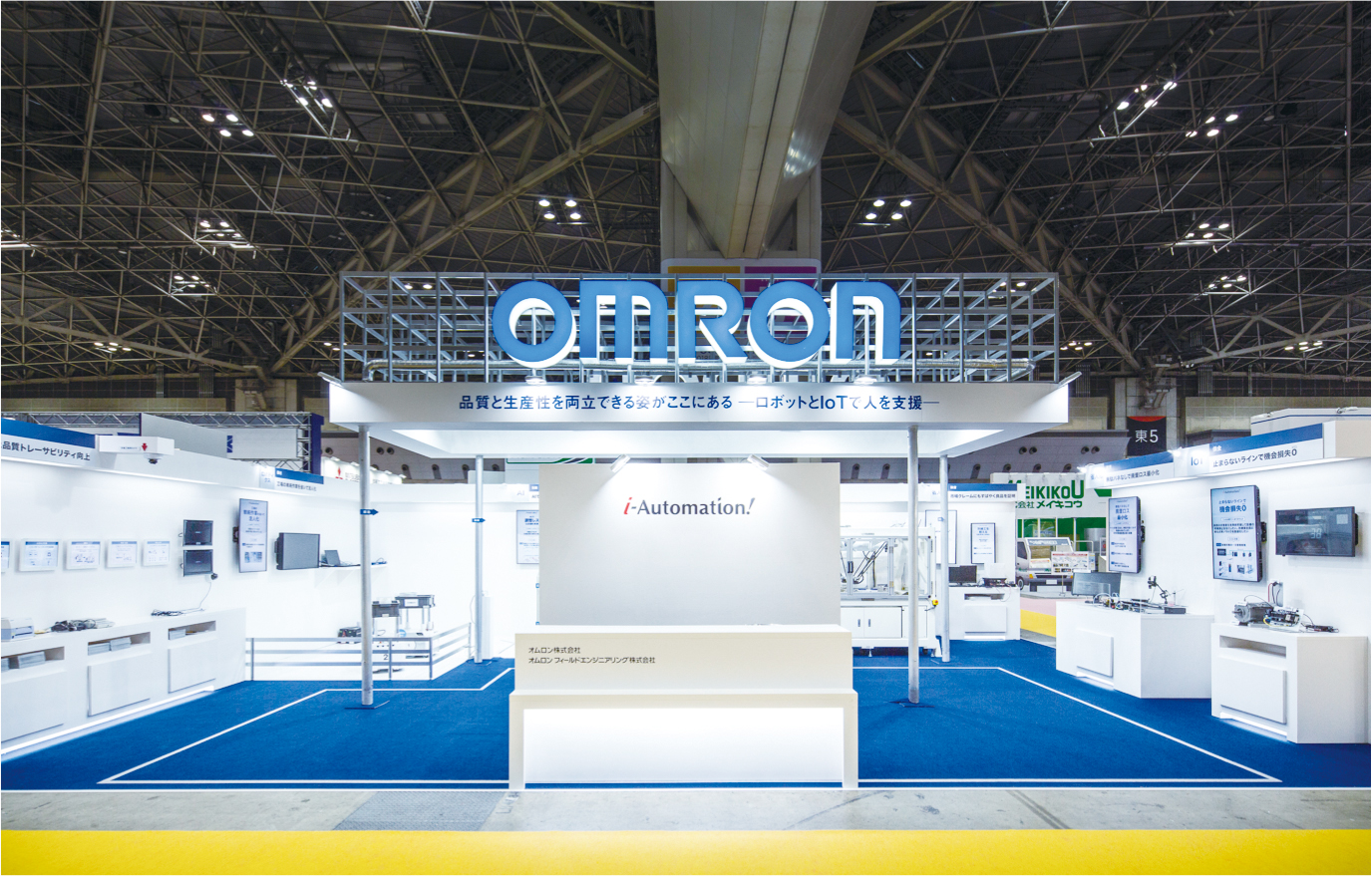 株式会社サカツコーポレーション 会社説明会用ブース装飾Web制作会社 フリースタイルエンターテイメント