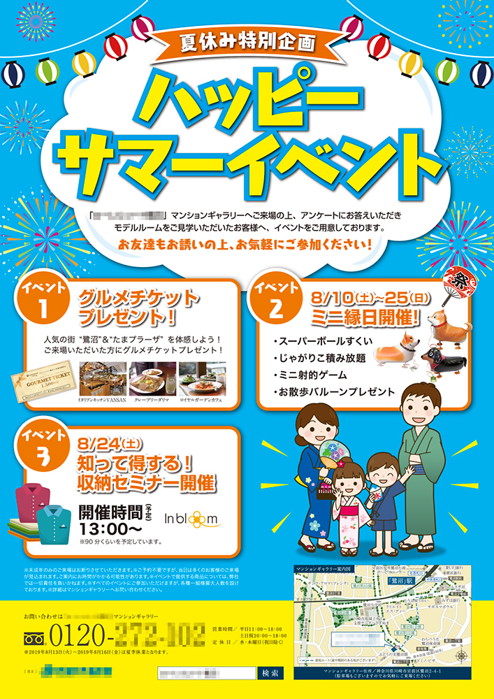 集客に効果的なチラシの作り方を抑えて、マーケティングに活かそう