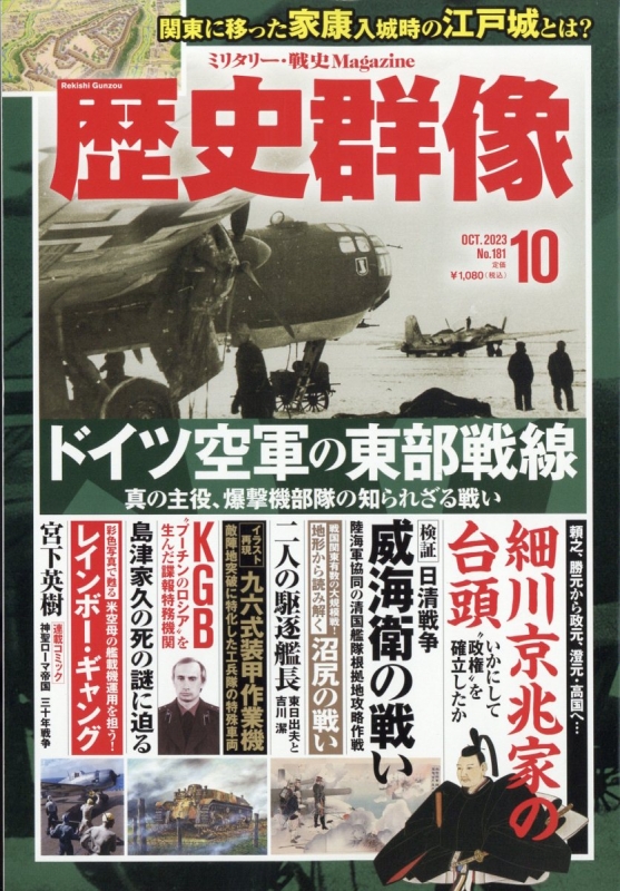 愛媛：＜戦後８０年＞ 敵弾雨のよう □ 全員死を覚悟：地域ニュース : 読売新聞
