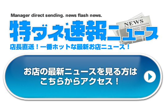 2024年最新】岩手県で人気のぽっちゃりデリヘルをご紹介｜岩手で遊ぼう