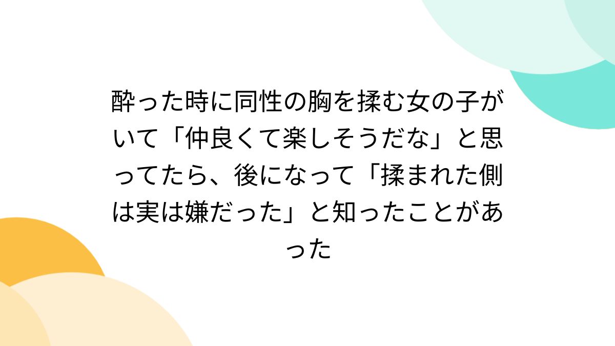 超ビンコアンなお乳を所有する彼氏持ち女子大生のオッパイを揉みまくり！手に良く馴染むイイ感触です - FC2動画アダルト