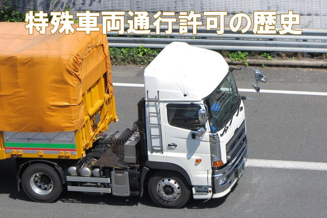 ケンクラフト 日野プロフィアトラクター 16輪中低床重量物運搬用トレーラ