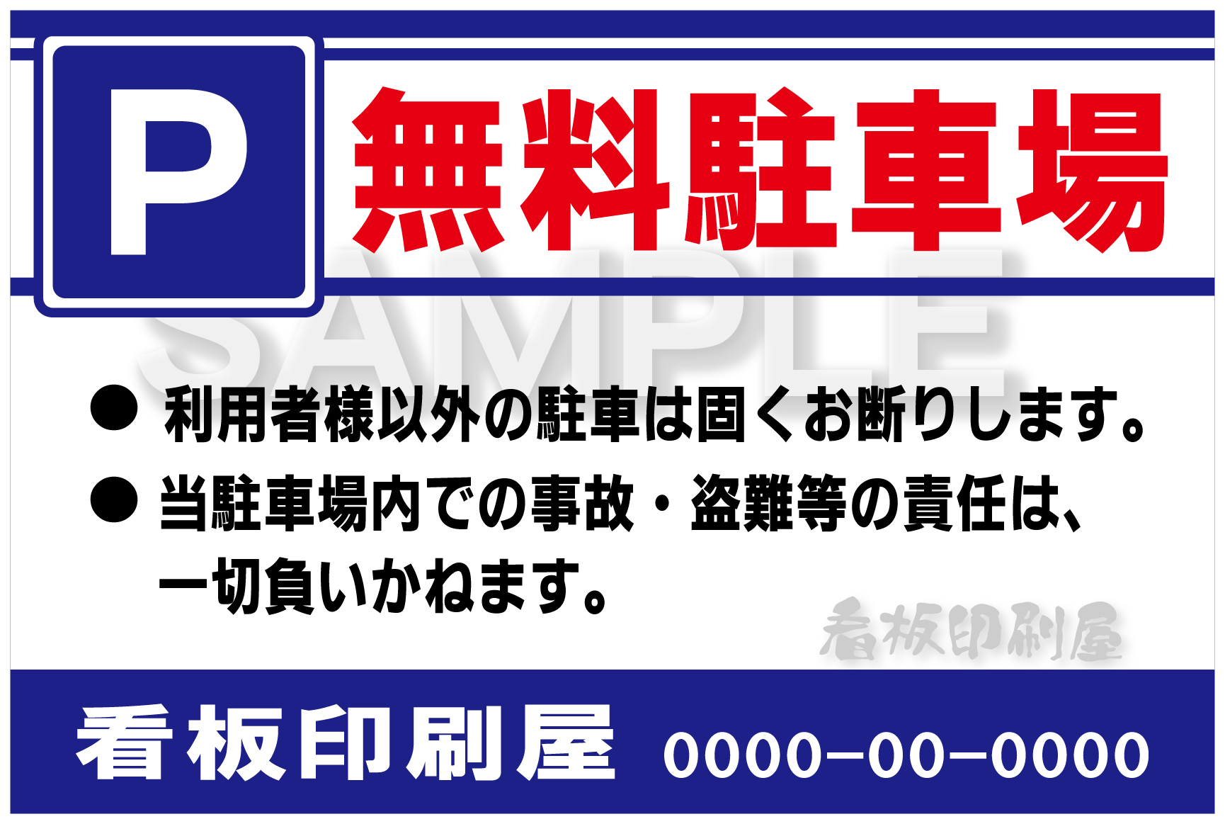 駐車場案内看板自治会関連標識法定標識・オリジナル標識専門店
