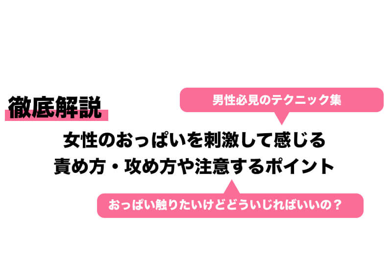 彼女をいかせるには5つの攻め方とコツがポイント！イカない原因と開発方法もご紹介 | Ray(レイ)