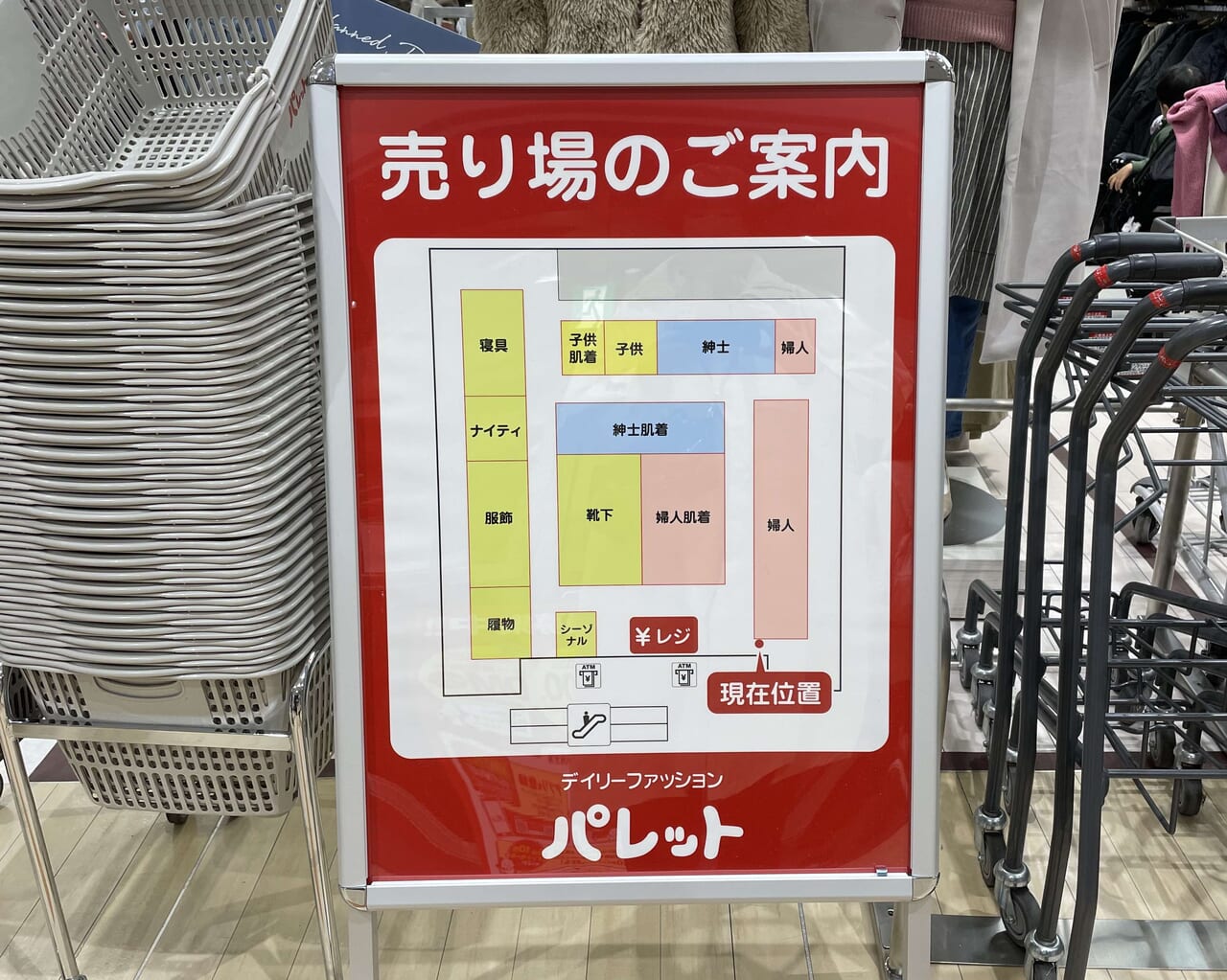 パレット立花店 - 尼崎市七松町 -