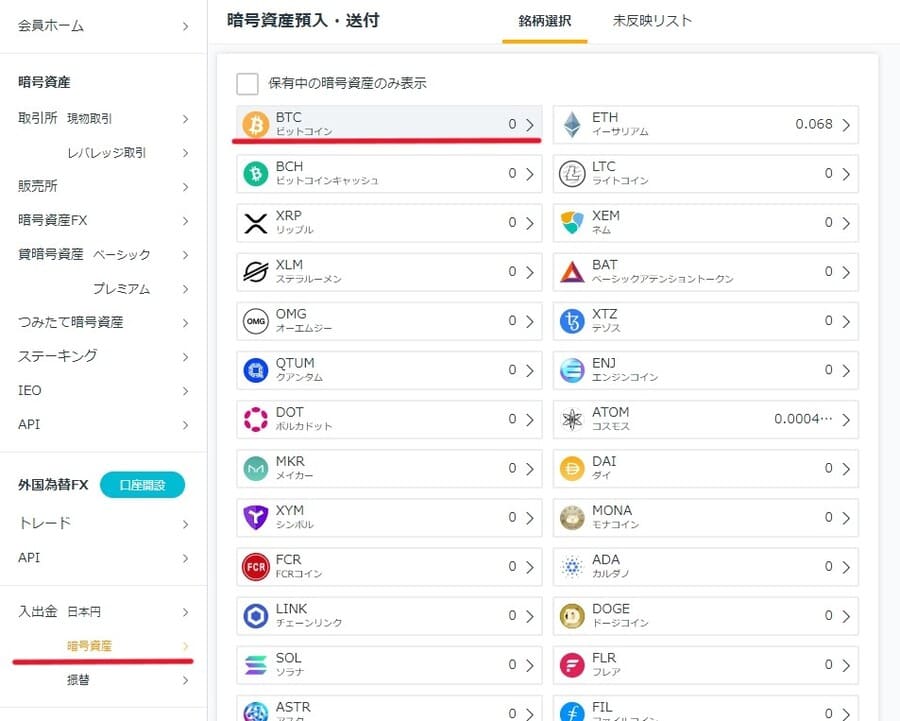 図解・写真付き ビットコイン・仮想通貨の始め方！超初心者向けにやり方を解説 2025年10月最新 スマホでも始められる？クリプトコラム