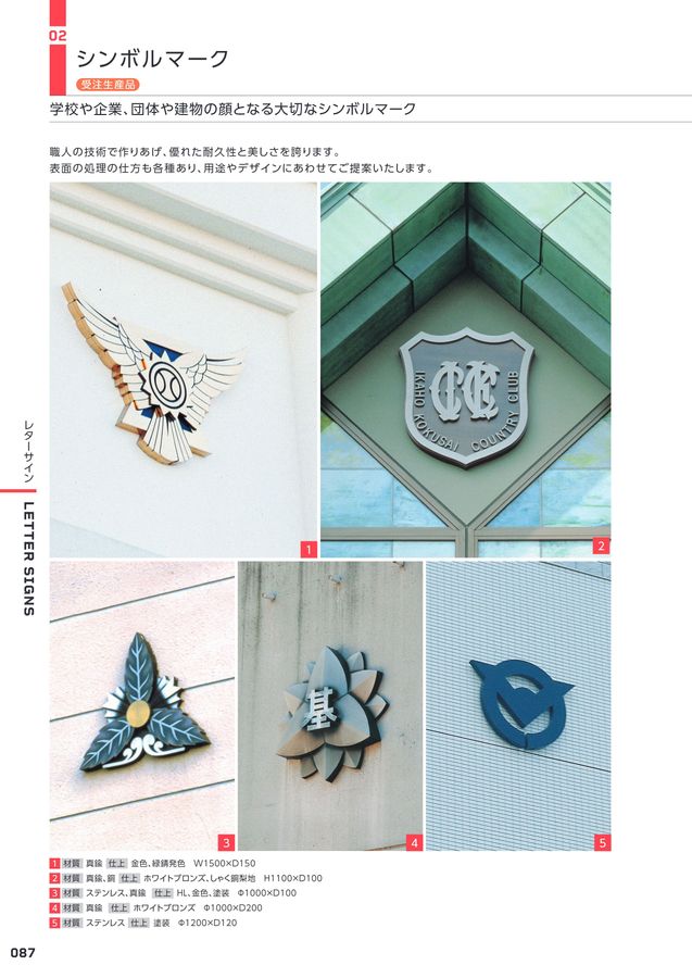 警察署で輝く「紋章」は焼き物!? 国内の約7割を手がけるのは従業員15人の福井の企業だったFNNプライムオンライン