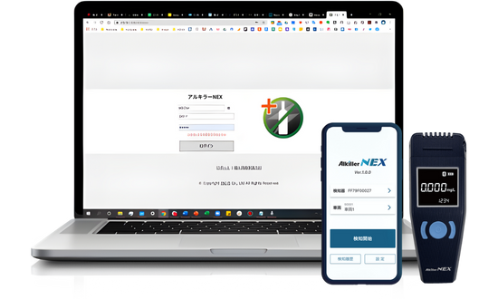 アルキラーNEX』 製品概要・料金価格 SB C&SのIT-EXchange