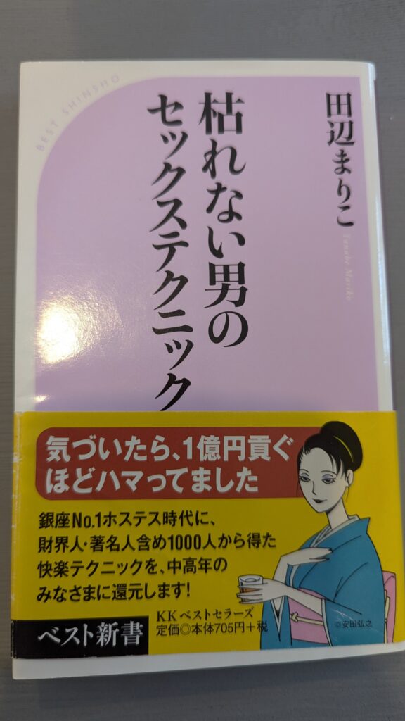 唾液でできる男性更年期＋ストレス検査キット（テストステロン・コルチゾール）