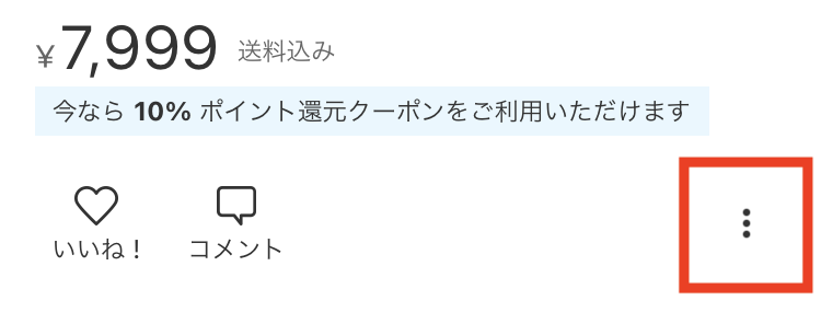 メルカリ購入方法ガイド！5つのステップからFAQまで初心者向けに解説