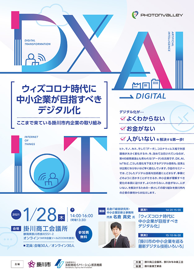 ポスター制作事例 – 事業の理念をわかりやすく伝えるポスターデザインASOBOAD