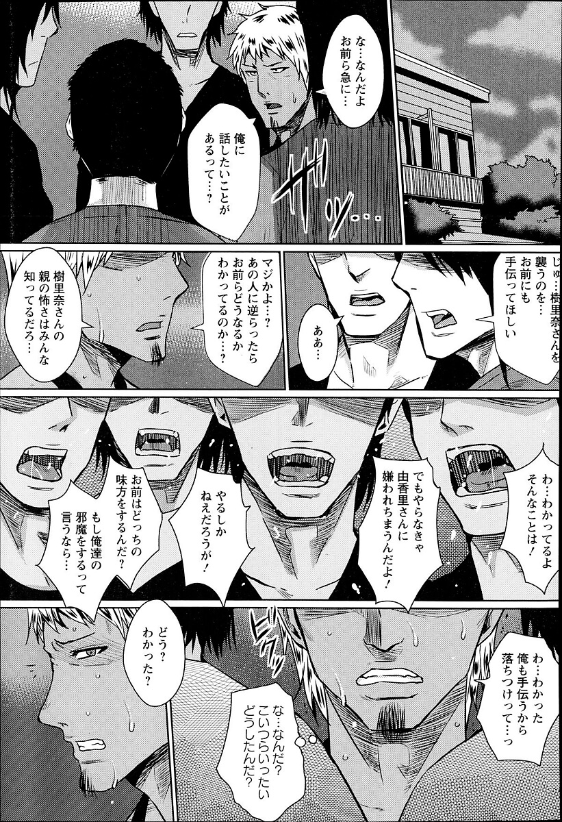 3P（複数プレイ・乱交）でイケメン二人にHなことを…TL漫画特集