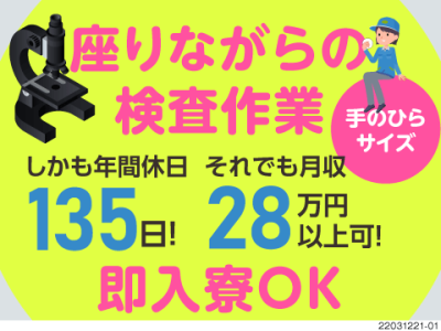 株式会社グロップ 関西・中部営業本部の金型設計・部品製造・充填求人情報(996211)工場・製造業求人 ならジョブハウス|合格で1万円(正社員・派遣・アルバイト)