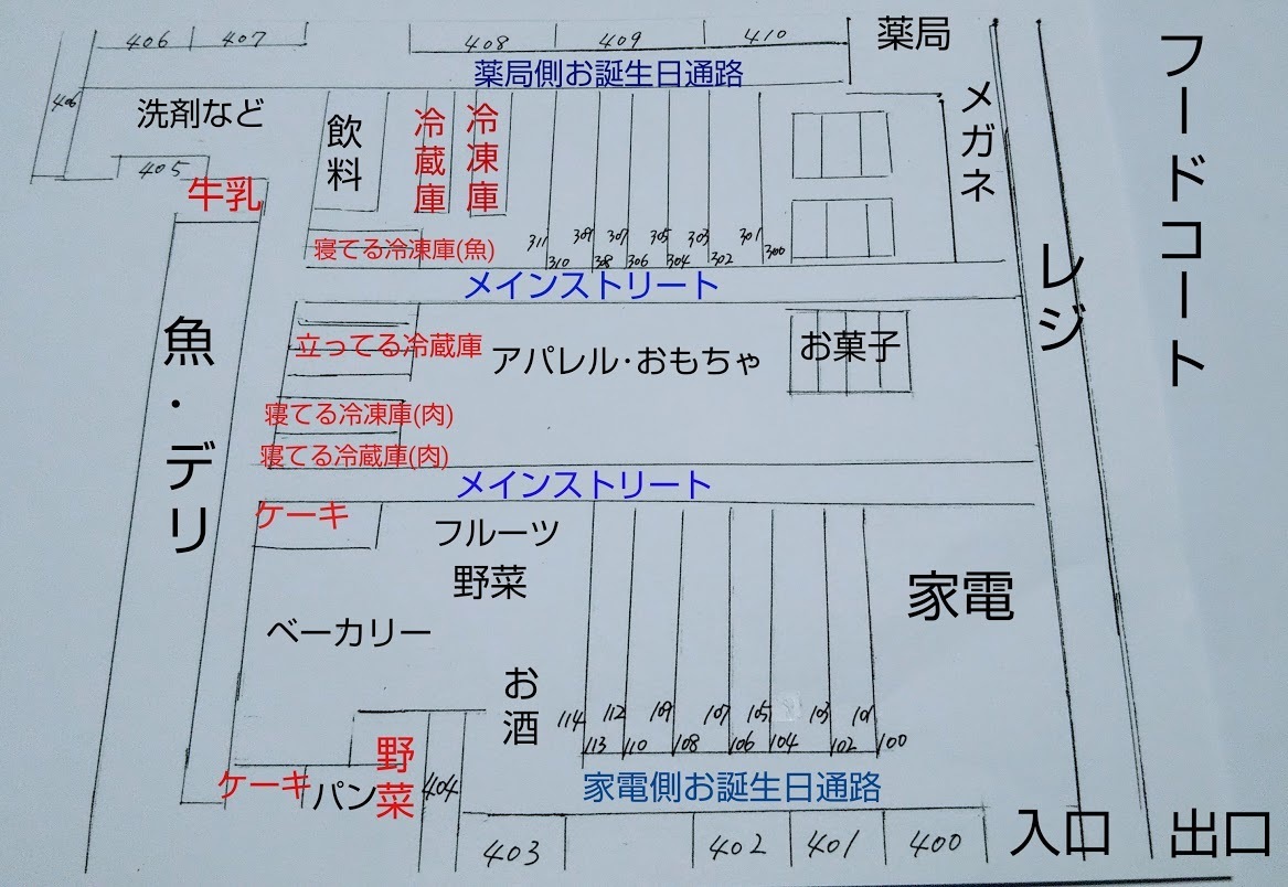 コストコ 守山倉庫店2021年長男、2023年次男中受終了 中高一貫校生ののんびり日記