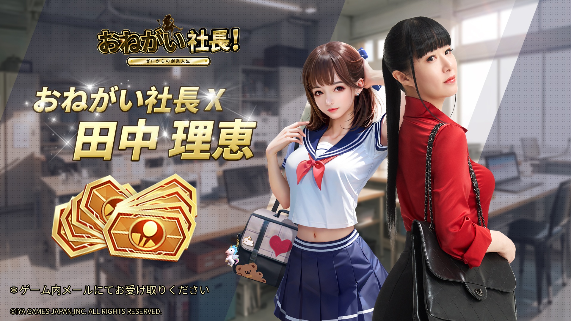 おねがい社長!』は面白い！？実際にプレイしてみた！！ 魅力と感想を深掘りレビュー コロンのスマホゲームです