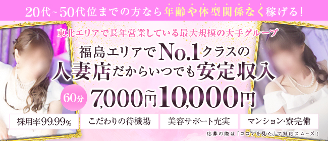 郡山の人妻・熟女デリヘルランキング｜駅ちか！人気ランキング