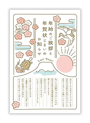 年賀状WEB印刷 おたより本舗が「年賀状じまい」のニーズにも対応！ 2023年・卯年株式会社アーツのプレスリリース