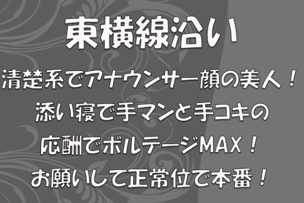 メンズエステで使用される用語を動画で徹底解説！添い寝する並木塔子と板垣あずさの美人姉妹感がすごい！まるでイケナイものを観ているよう！そしてやっぱり密着がすぎる！【メンエス広辞苑～密着－添い寝～】