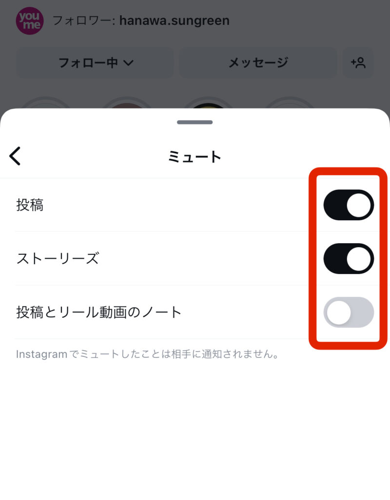インスタのミュート機能のやり方を解説！相手にバレる？解除する方法は？Webマーケティング・SEO相談はデジ研