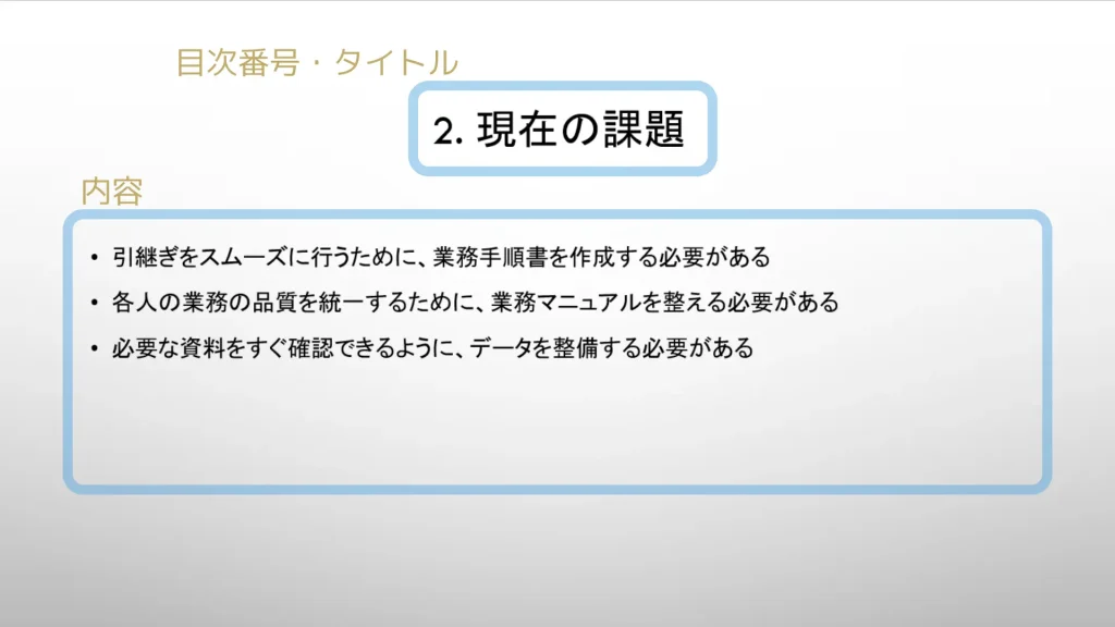 企画書の基本」これだけは知っておきたいTENPURE テンプレパワーポイントとGoogleスライドのテンプレート