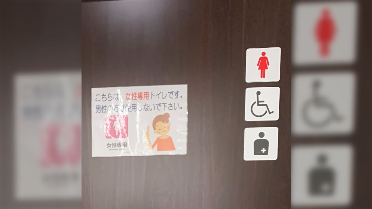 専用です 女性専用トイレを表すピンク色の貼り紙テンプレート無料・商用可能