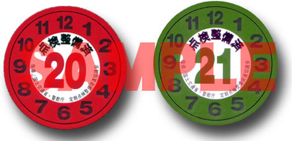 クルマの点検ステッカー どんな意味があるの