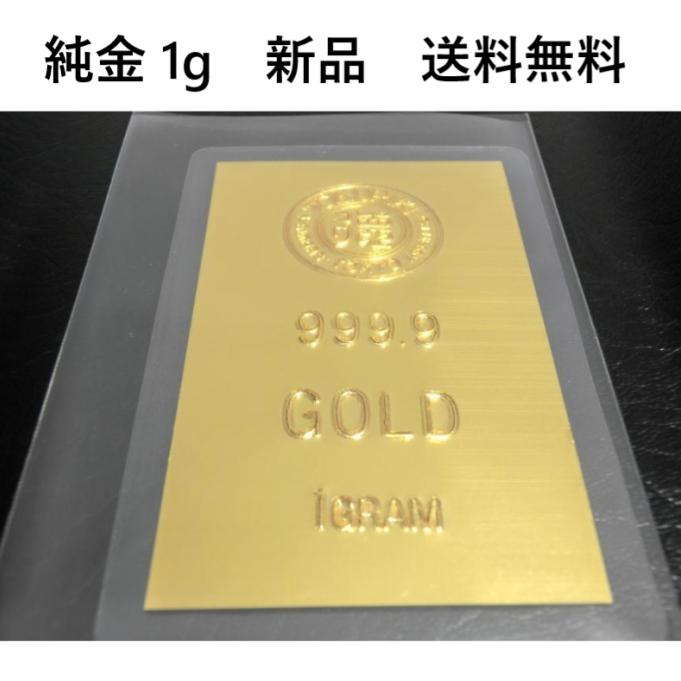 インゴット・金の延べ棒の買取相場は？手数料はかかる