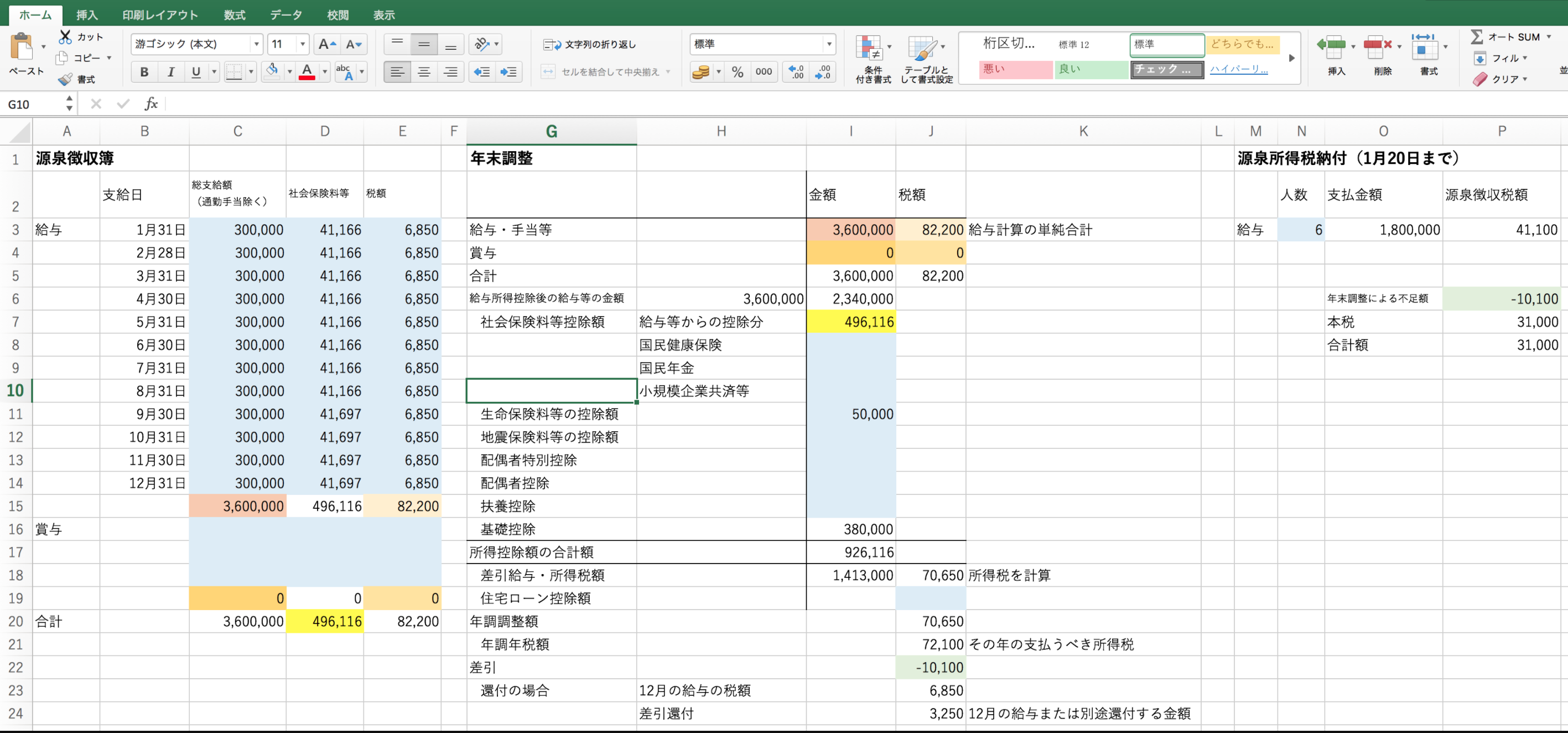 令和7年版 源泉徴収票エクセルテンプレート 無料ダウンロード書き方・変更点解説Bizroute