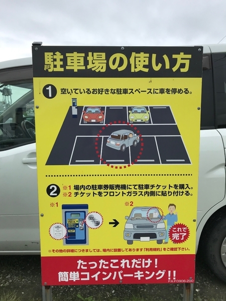 コインパーキングのロック板の種類や仕組み費用やトラブルについても解説 - タイムパーキング